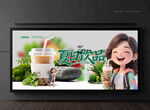 奶茶