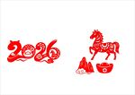 2026马年剪纸