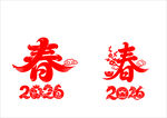 2026马年剪纸