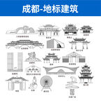 成都地标建筑