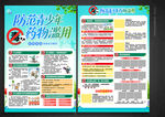 国际禁毒日宣传单
