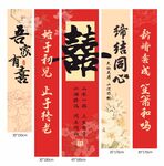  结婚挂布
