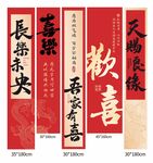 中式喜庆结婚装饰挂布吊幔