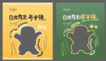 夸夸镜