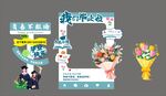 毕业美陈  毕业拍照框