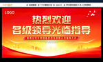 热烈欢迎领导莅临指导