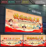 跳绳比赛