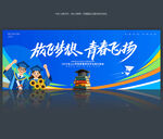 毕业典礼背景