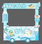 夏日主题冰淇淋售卖车