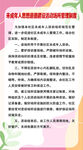 未成年人思想道德建设活动场所管