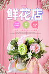 鲜花