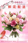 鲜花