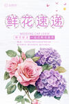 鲜花