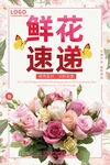 鲜花