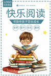 阅读