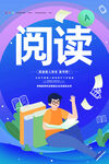 阅读