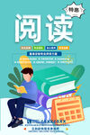阅读