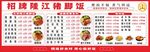 隆江猪脚饭