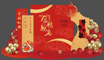 升学宴美陈