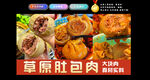 肚包肉灯箱
