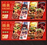 羊蝎子火锅展板