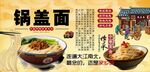 锅盖面背景墙