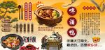 啤酒鸭背景墙