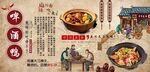 啤酒鸭背景墙
