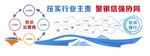 合作单位公司文化墙