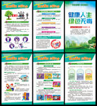 国际禁毒日
