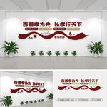 养老文化墙