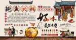 鲍鱼火锅