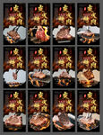 炭火烤肉