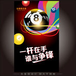 台球   