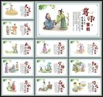 班级文化