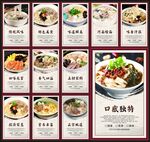 烩面