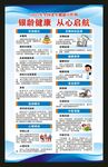 全国老年健康宣传周海报
