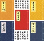 罗氏族谱封面古籍线装书