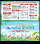 禁毒日