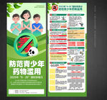 国际禁毒日