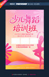 少儿舞蹈培训班