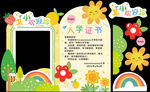 入学美陈