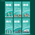6S管理