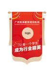 机构锦旗