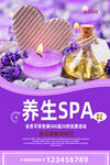 SPA美容