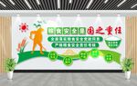 粮食安全文化墙