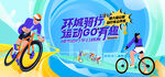 城市骑行运动 公路自行车赛