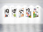阅读公约