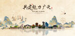 广元