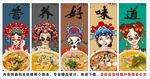 国潮海南糟粕醋汤粉装饰画背景墙